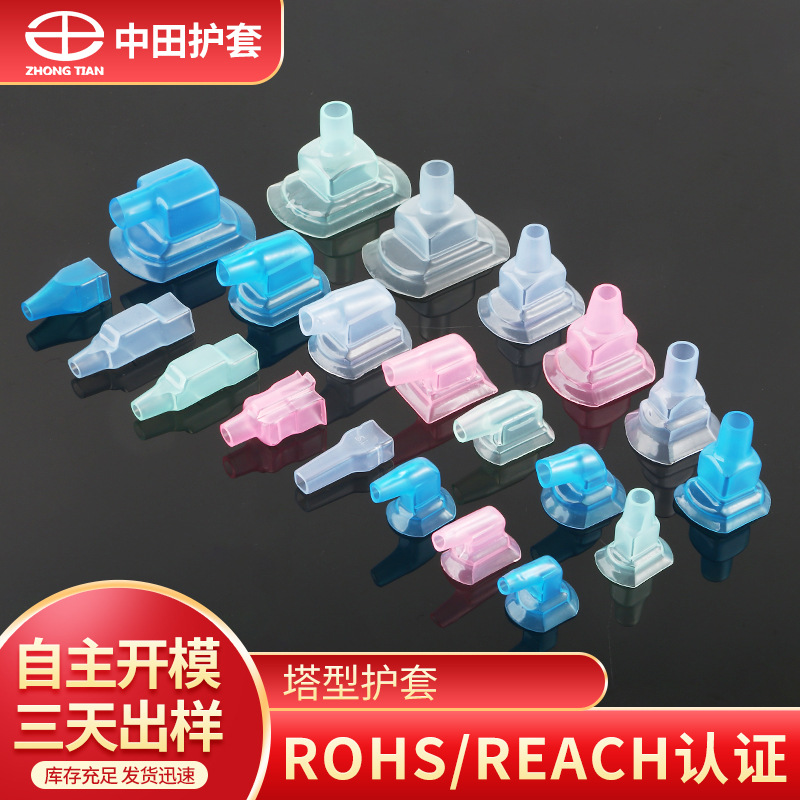 PVC洗衣机线束塔型护套 家电线束接头防水罩直插型线束胶壳保护套