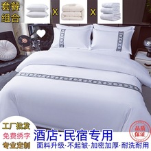 X5L賓館酒店四件套民宿房專用布草三件套客房加厚床笠純白色批發