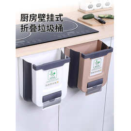厨房折叠式壁挂垃圾桶家用橱柜门悬挂大号收纳纸篓创意分类垃圾桶