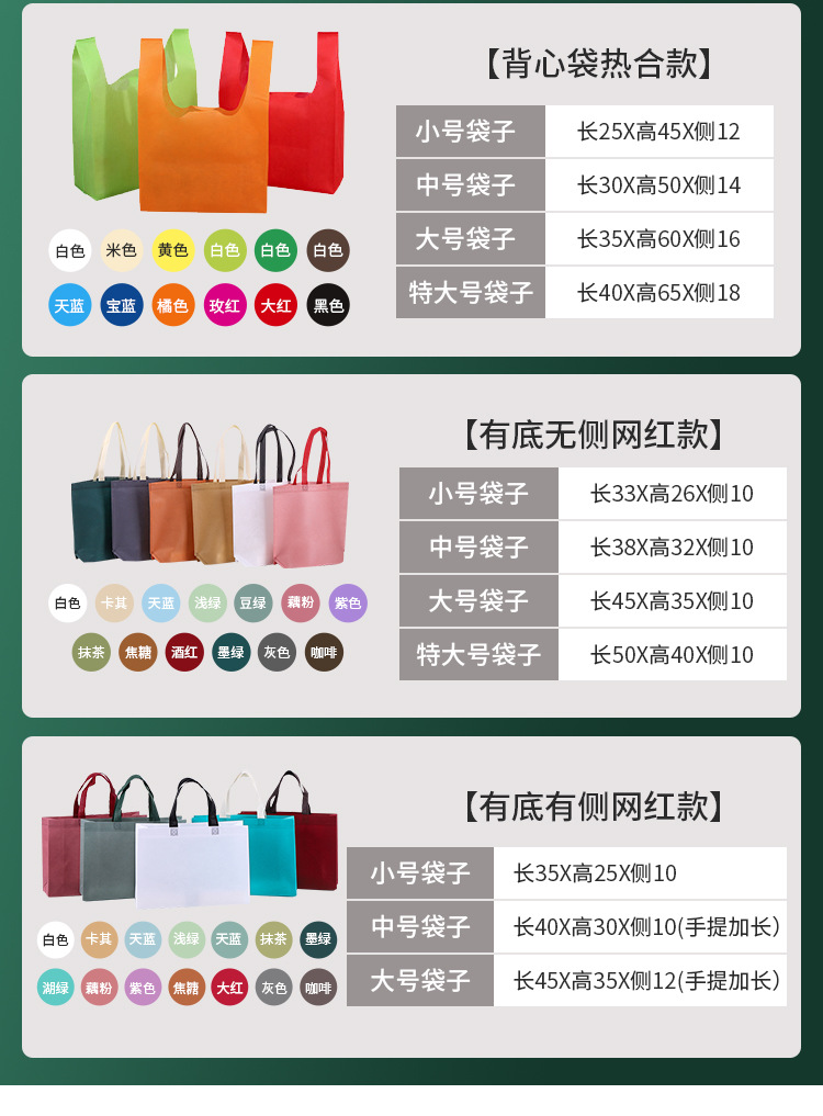 Non-woven bag_11