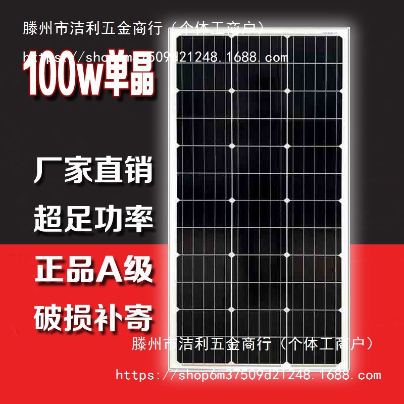 全新100W瓦单晶太阳能板太阳能发电板电池板光伏发电系统12V家用