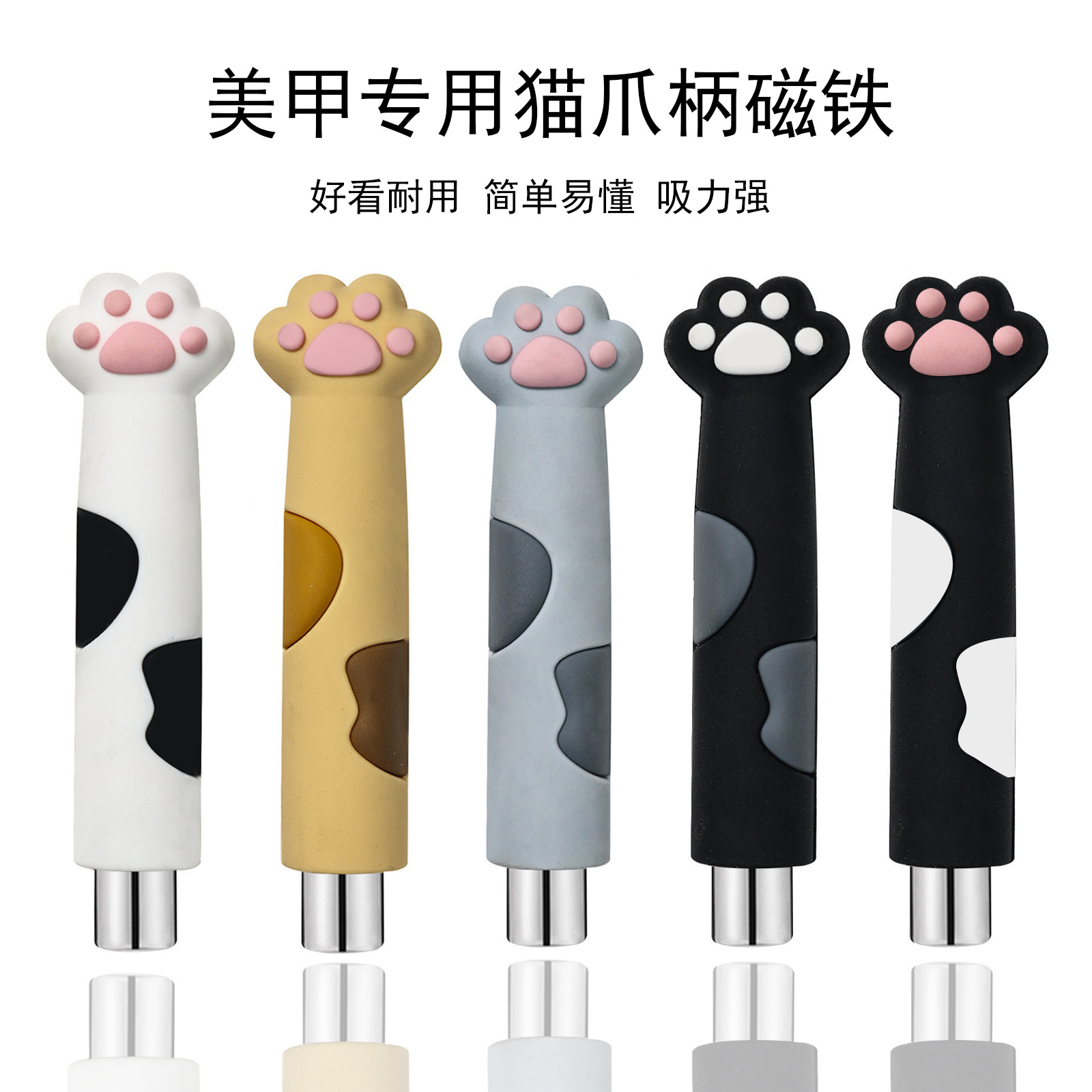 Nail Art Magnet Cute Cat Claw Cartoon Large Suction Anti-Fall Cylindrical Strong Magnetic Magnet Nail Salon Special Tool