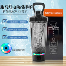 600电动搅拌杯蛋白粉摇摇杯健身运动水杯全自动懒人搅拌充电款
