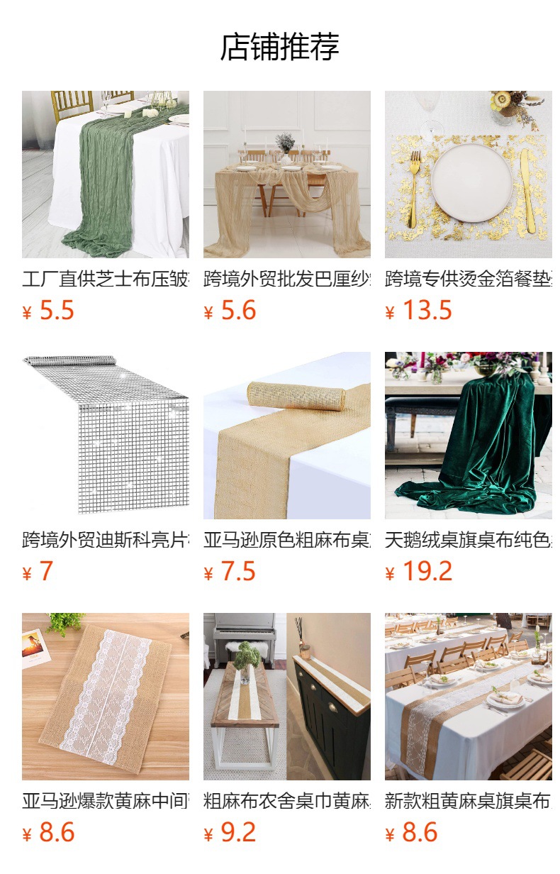 预览状态下无法点击,发布后,可点击跳转到对应的商品页面