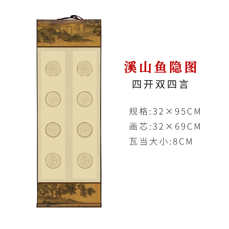 宣紙巻物、五字句・七字句、文房用絵具、小対聯、掛軸、瓦当、半熟白紙書道立軸|undefined