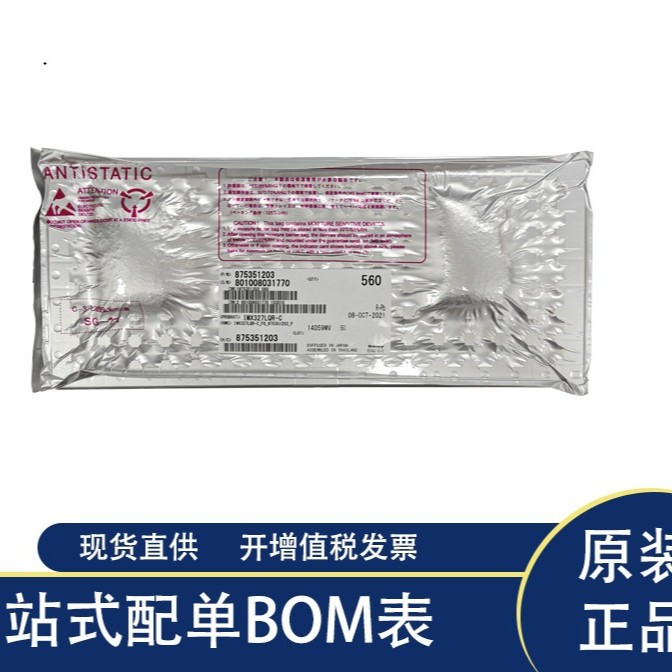 IMX410CQK-C  索尼/SONY CMOS图像传感器 原装现货