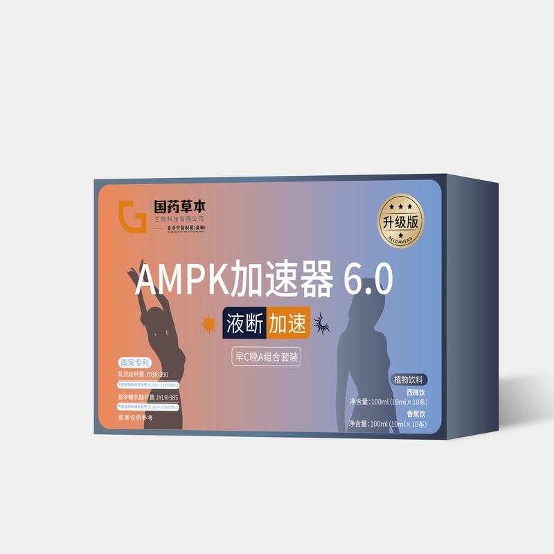 国薬草本AMPK加速器公式規格品源工場は代理小売一件で発行することができます。|undefined