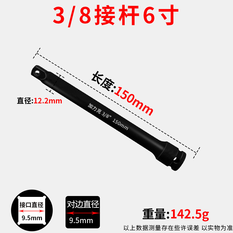 エア延長ロッド延長ロッド1/2小風砲3/4中風砲1インチ大風砲スリーブ加力継手|undefined
