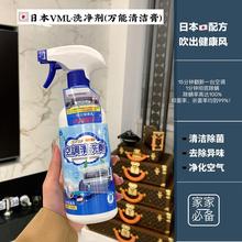 日本VML空调清洗剂家用清洁洗挂机翅片高效去污涤尘清洗喷雾批发