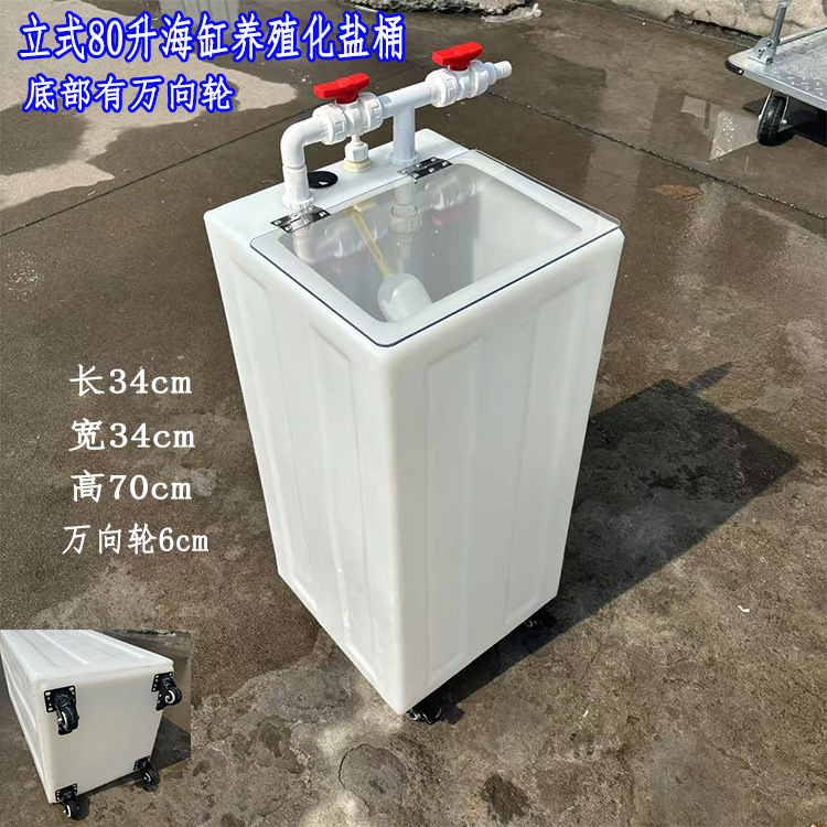 tanque de sal grueso con bomba de agua, tanque de pescado con tapa invertida, tanque de suministro de agua con rueda universal, tanque de almacenamiento de plástico doméstico