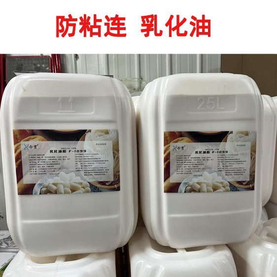 乳化油供应年糕防黏连  复配乳化油 防老化回生 年糕分散剂