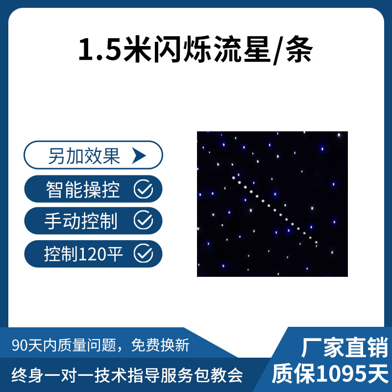 Boda DE LA ETAPA LED cielo estrellado cortina de fondo boda estrella techo cielo estrellado celebridad en línea tela estrella en vivo