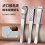 宽口精密眉毛口夹胡须