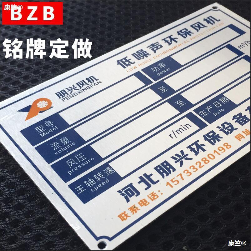 金属铭牌铝牌铝制标牌设备机械不锈钢牌腐蚀logo丝印