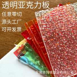 透明亚克力条纹板石头纹彩色有机玻璃板切割粗细宽水波纹加工零切