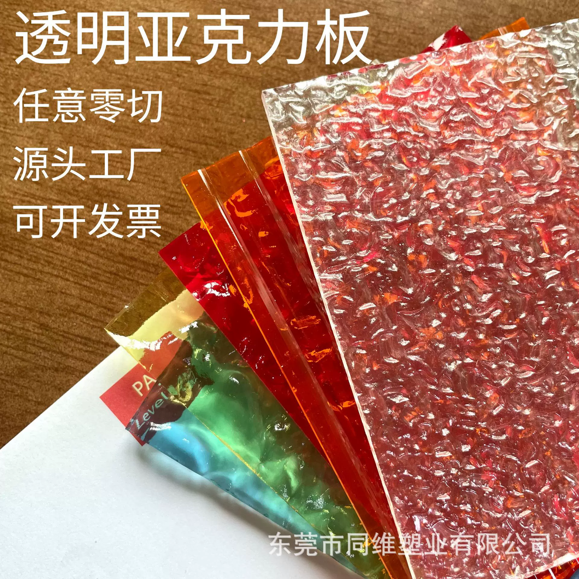 透明亚克力条纹板石头纹彩色有机玻璃板切割粗细宽水波纹加工零切