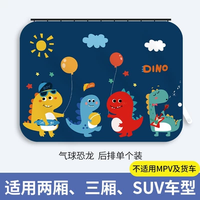 Children's Sunshade Curtain, Car curtains - balloon-dinosaur-square-upgraded-and-thickened