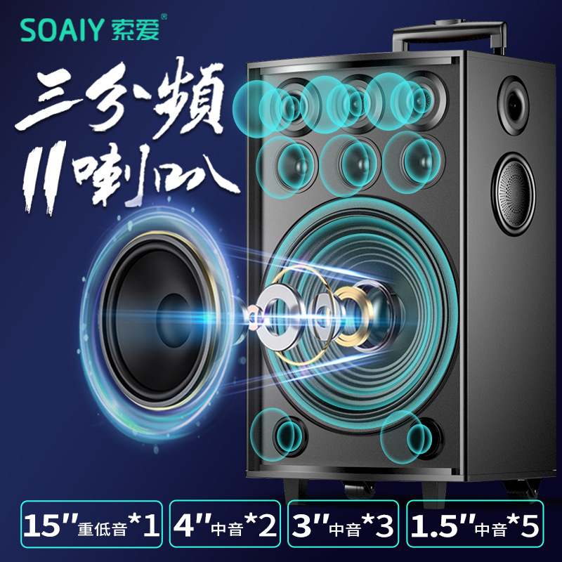 索爱T30广场舞音响大功率户外便携演出拉杆音箱直播声卡唱K歌专用|undefined