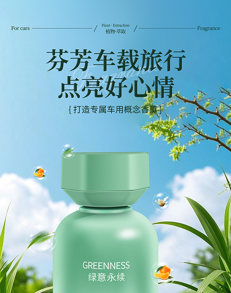 Car Aromatherapy 2026 New Model Long-Lasting Fragrance High-End Car-Specific Perfume for Use in the Car to Purify the Air and Remove Odors