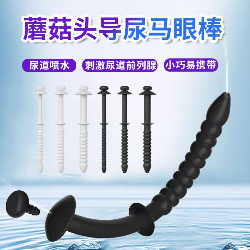 Mushroom Head Umbrella-Shaped Bead-Blocking Hollow Catheter Plug for Men, Wearable for Outdoor Use, Male Urethral Dilator Sex Toy