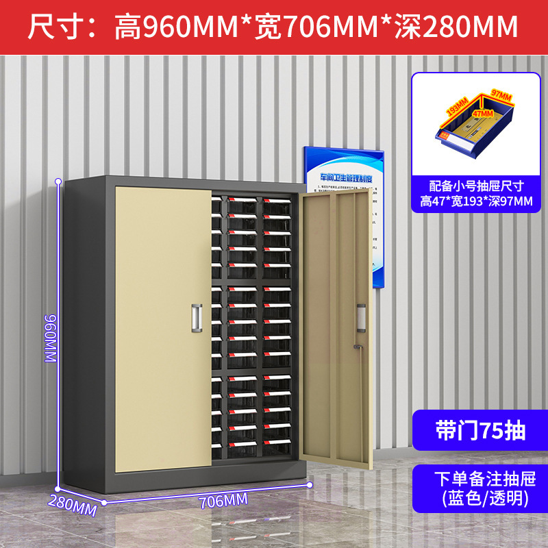 抽屉式零件柜五金工具分类收纳盒电子元件螺丝物料配件铁皮整理柜|undefined