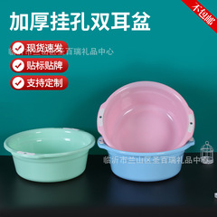 スポット卸売りは両耳のプラスチックの盆を厚くして穴をつけて家庭用洗面器のプレゼントの盆を印刷して文字広告を印刷します。