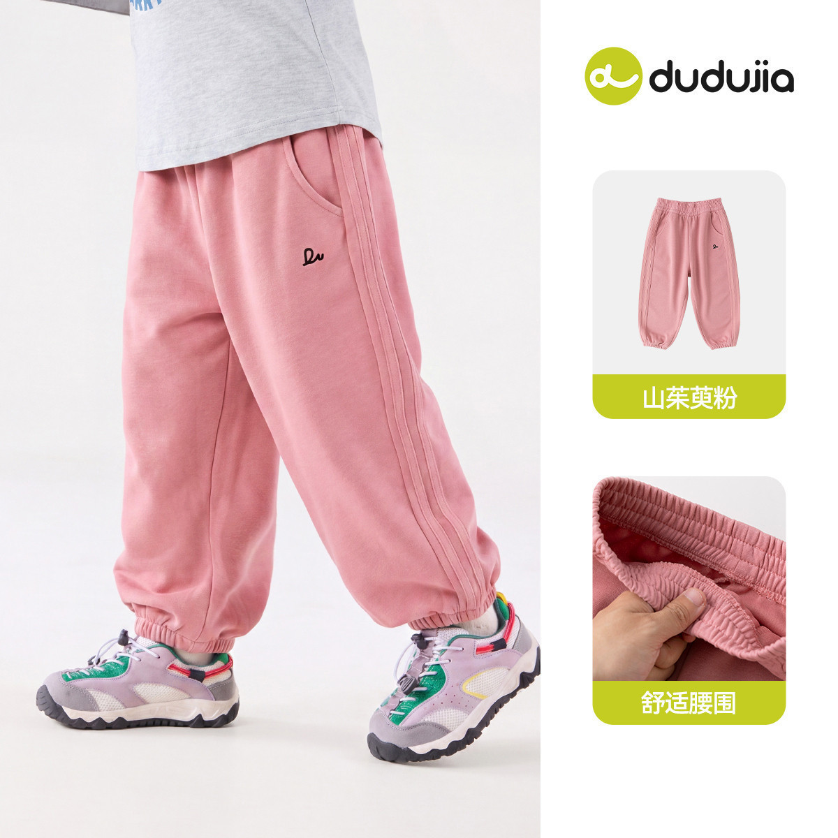 Baby girl's active pants - 216 dogwood pink / 80cm