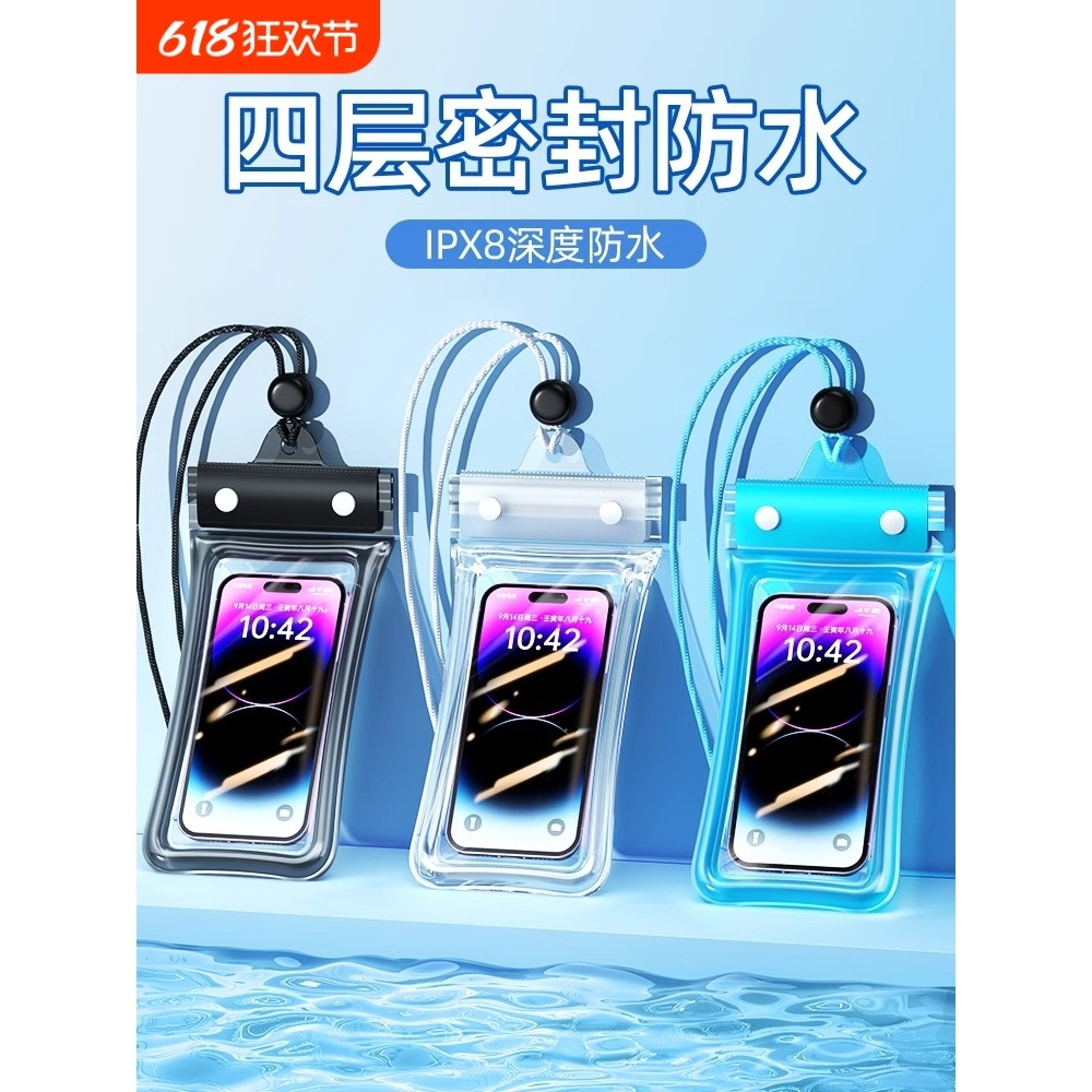 手机防水袋可触屏游泳外卖骑手密封袋潜水温泉漂流手机套
