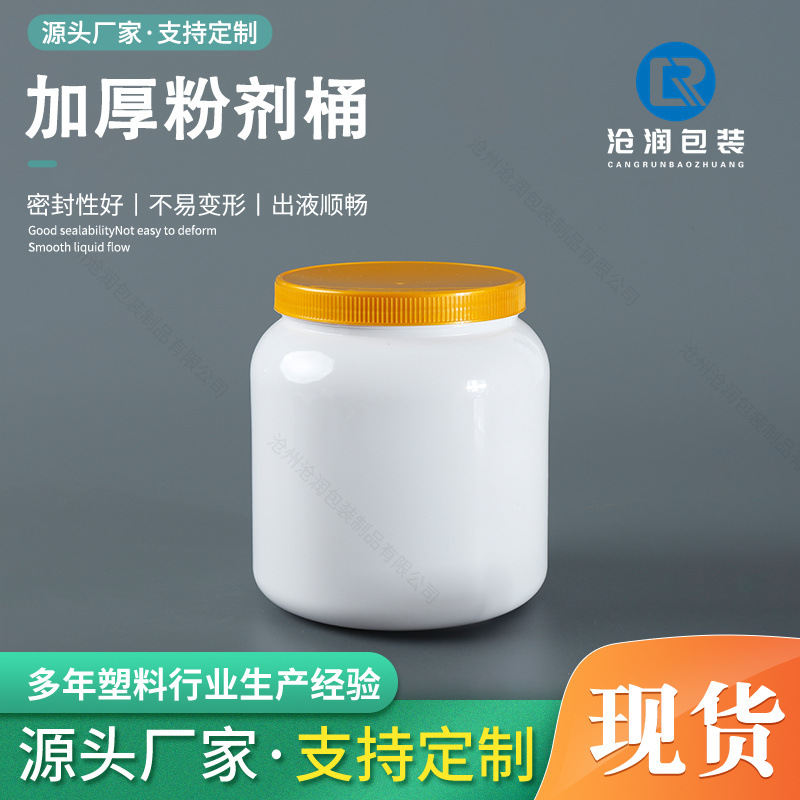 1kg粉剂桶子大容量增肌粉1000克装蛋白粉空瓶塑料PET蓝胖子奶粉罐