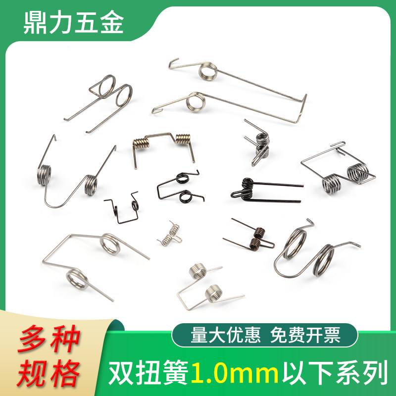 弹簧0.2-1.0外径垃圾桶双扭簧热水壶不锈钢强力电工剥线钳簧五金
