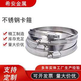 304喉箍不锈钢 喉箍卡箍 抱箍管夹管箍监控卡箍 煤气管箍管箍