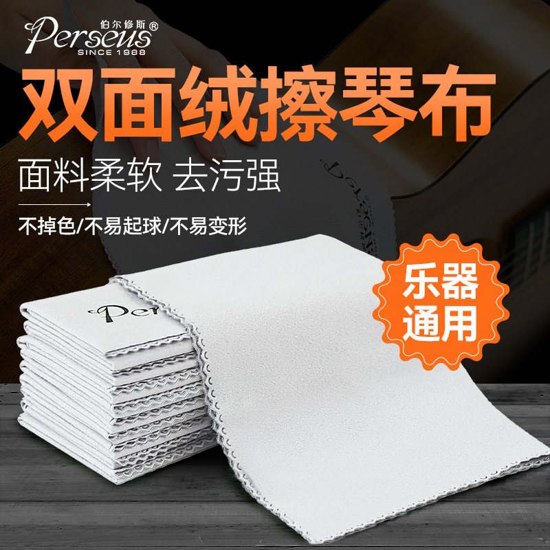 Musical Instrument Piano Wiping Cloth Double-sided Fleece Wiping Cloth Cleaning Cloth Guitar Bass Violin Piano Wiping Cloth Care Cloth Musical Instrument Piano Wiping Cloth Double-sided Fleece Wiping Cloth Cleaning Cloth Guitar Bass Violin Piano Wiping Cloth Care Cloth