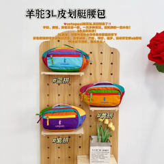 美洲羊驼包多巴胺腰包大容量骑行胸包户外运动3升斜挎包防水尼龙
