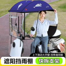 電動車雨棚新款電瓶車擋風防曬防雨遮陽傘遮陽可快速拆卸側擋雨傘