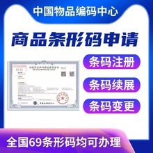 ȫ���l�δaע���mչʳƷ���b�l�δa��Ո69�a/EAN�l�a���k�l�a׃��