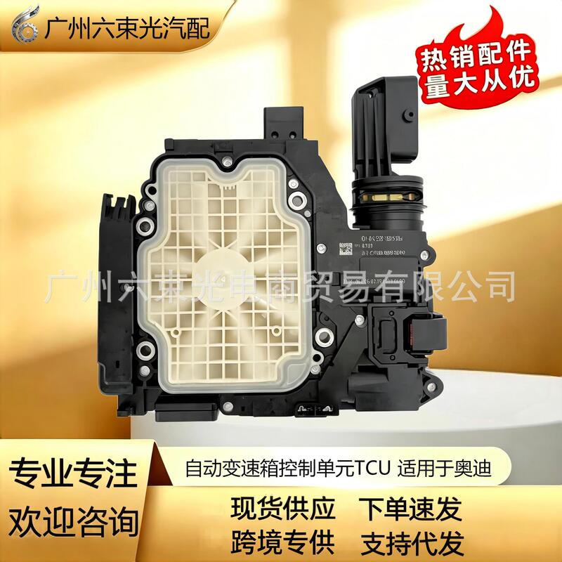 0Hk Dl382 Automatic Transmission Control Unit Tcu Is Suitable for Audi A4L A6L Q5 0Hk Dl382 Automatic Transmission Control Unit Tcu Is Suitable for Audi A4L A6L Q5