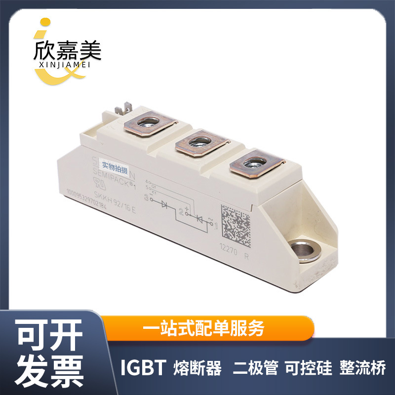 SKKH92-16E  SKKH92-18E 全新原装 可控硅 IGBT功率模块 型号齐全