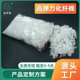 高弹化纤维珍珠棉玩偶靠枕填充棉家纺沙发服装大球圆颗粒pp棉厂家
