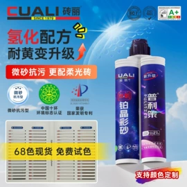 瓷砖附件;石材胶;瓷砖胶