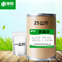 厂家销售 多菌灵 99%含量 1kg/袋25kg/桶 农用 CAS:30-66-8