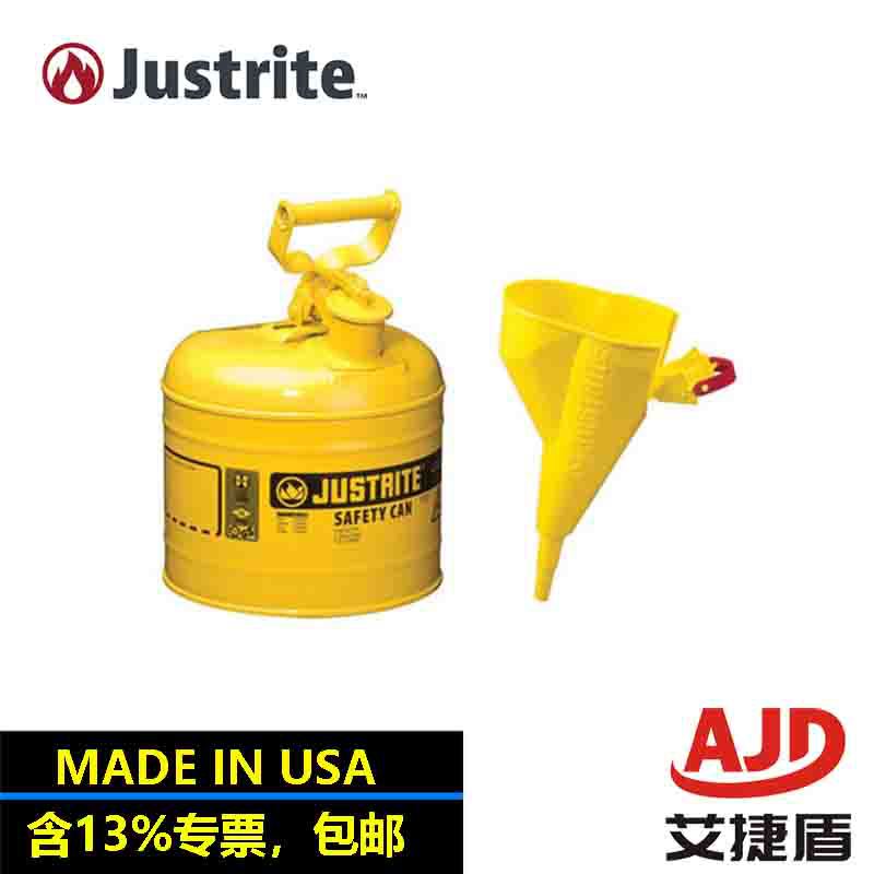 justrite化学品分装桶2加仑工业安全罐防火安全罐7120210盛装桶