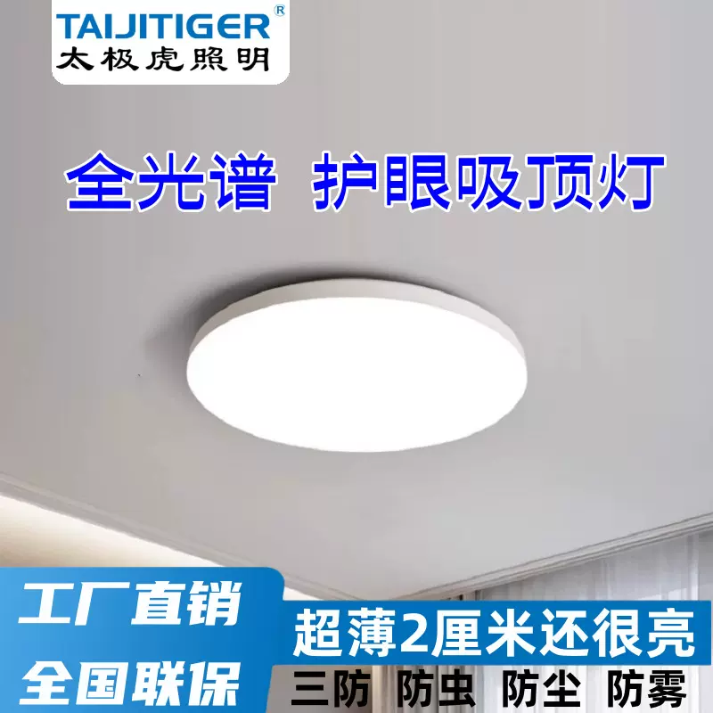 led三防灯全光谱吸顶灯卫生间浴室阳台过道灯卧室走廊防水防尘
