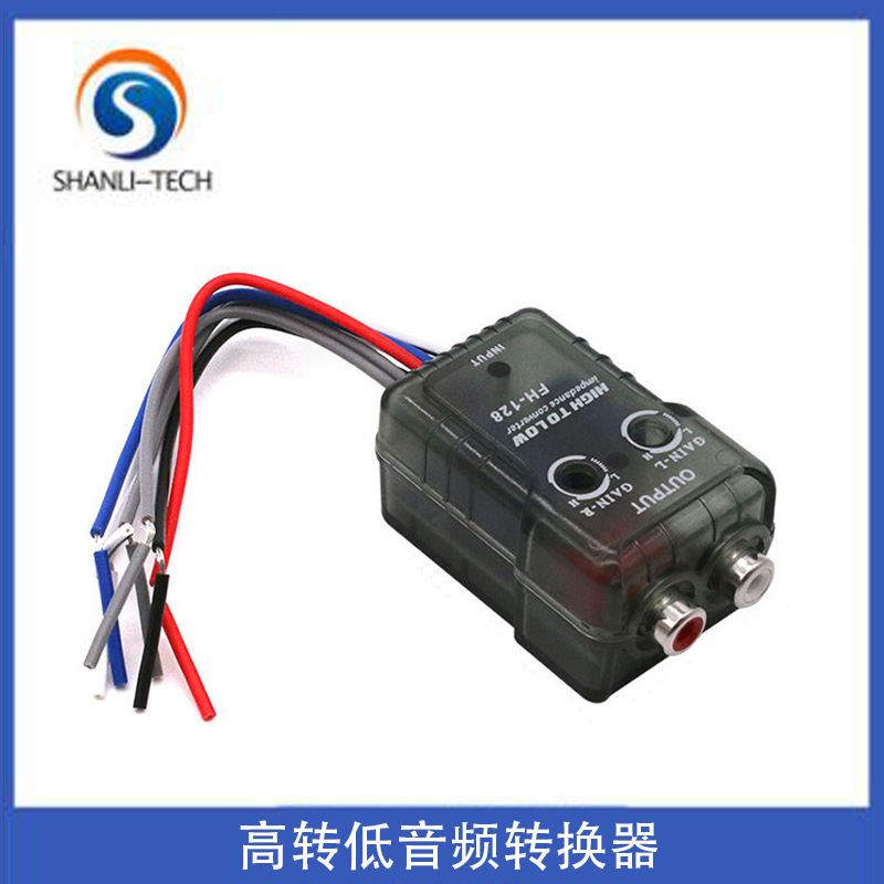 汽车 车载高转低 高频转低频 音频转换器安装低音炮功放改装用