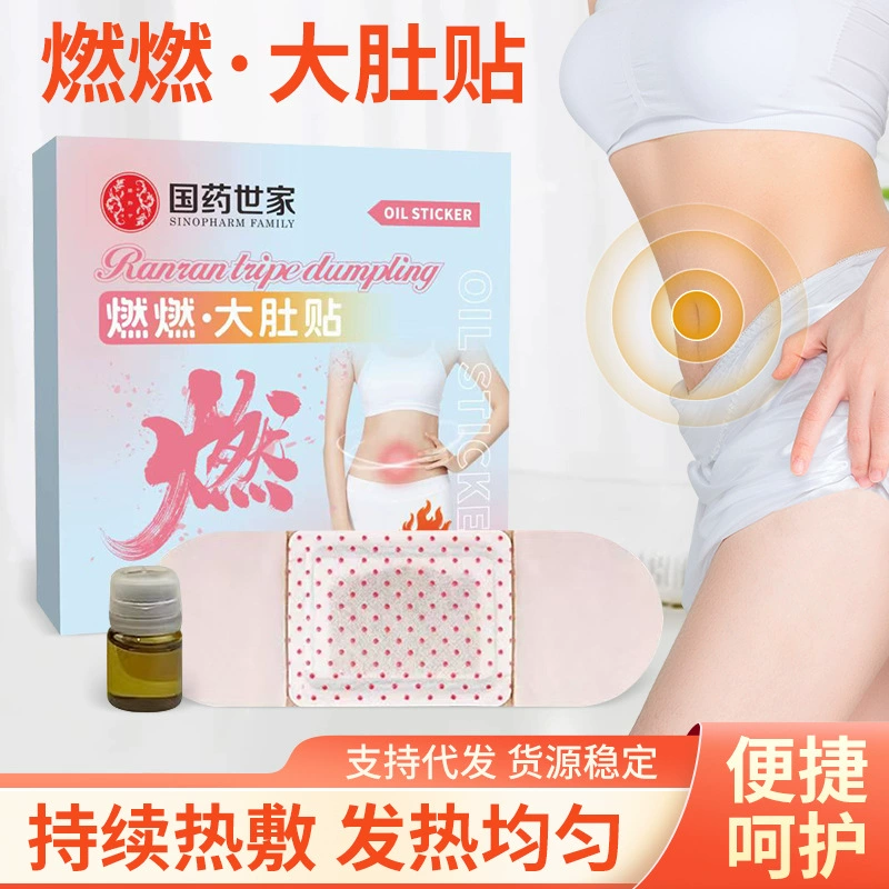 Быстро раскупаемый Guoyao Shijia Ruanran Big Belly Patch Эфирное масло Нагревательный пластырь Травяной пластырь для тонкой талии Плоская мембрана живота Теплый пластырь для прижигания