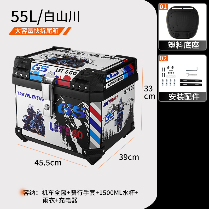Electric scooter rear trunk 36L 45L 70 side handle waterproof square box quick release universal motorcycle tail box
