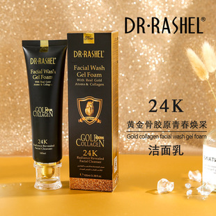 24K Gold Face Wash Gold Collagen Facial Cleanser Whitening Oil-Proof Moisturizing Cleanser Skin Care Products