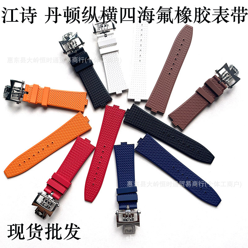 In-Stock Fluororubber Watch Strap for Vacheron Constantin Overseas 4500V5500V7900V Quick-Release Fashion Commuter Style