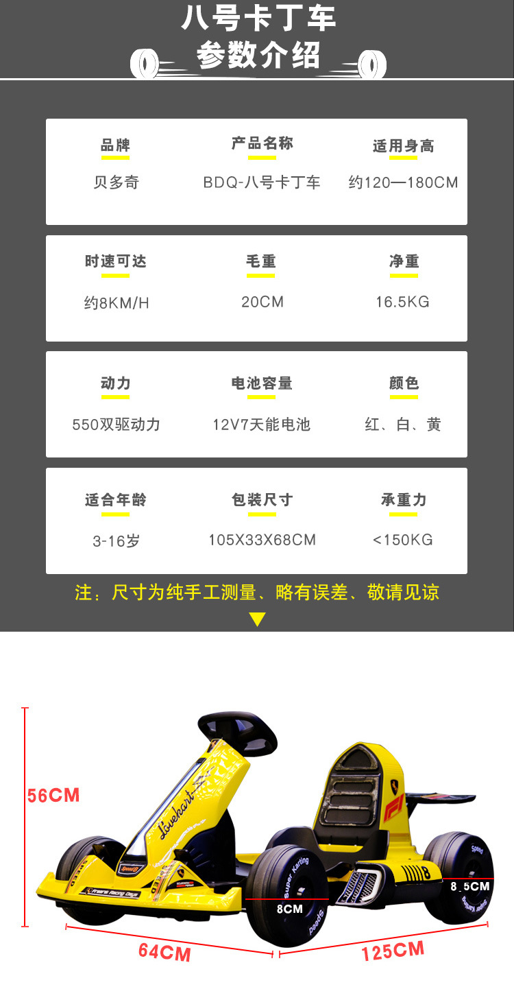 八号卡丁车_36