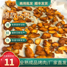 烤肉拌饭成品烤肉全熟烤肉商用奥尔良口味烤肉整箱40斤商用批发