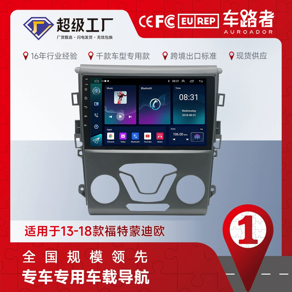 Подходит для Ford Mondeo 13-18, смарт-центр управления, навигация GPS, Android-навигатор «всё в одном»